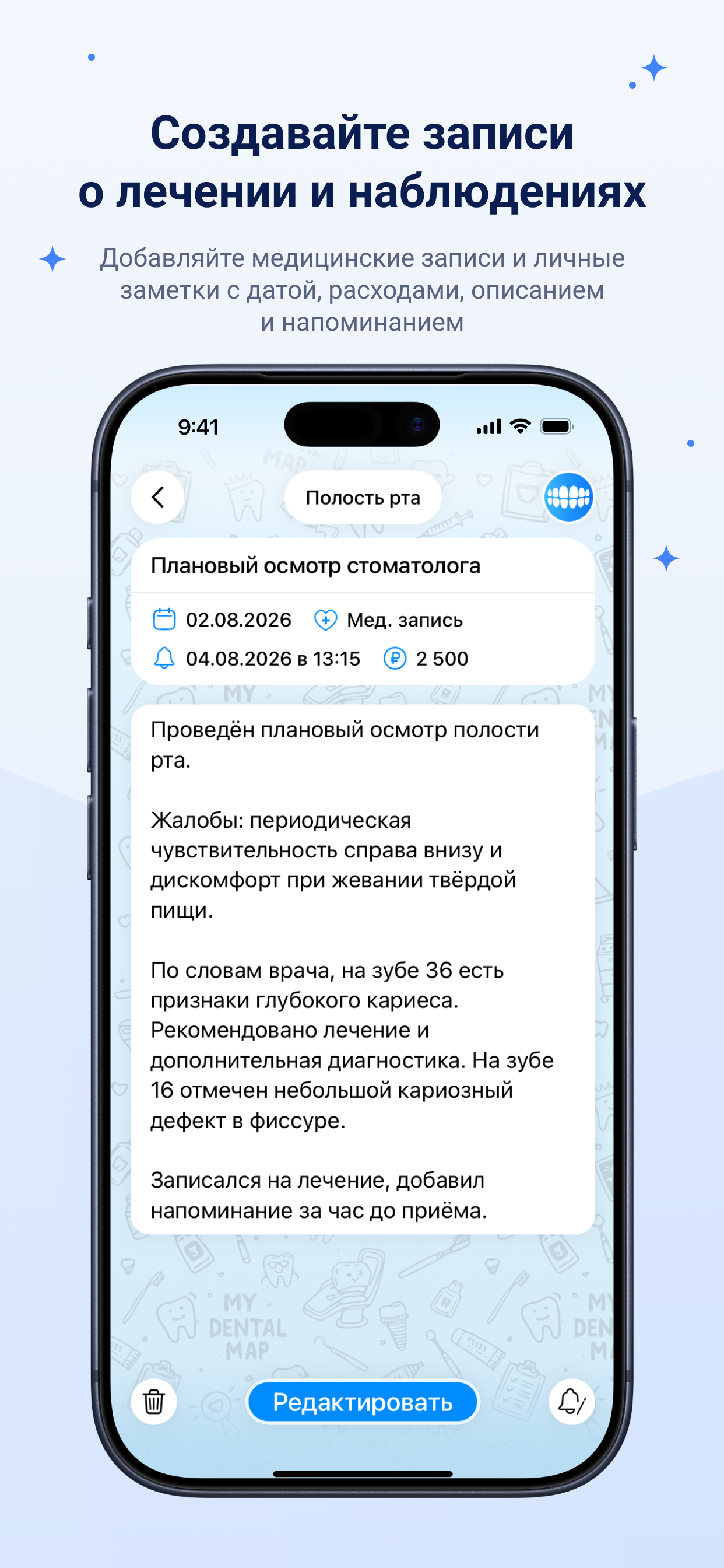 История каждого зуба отдельно