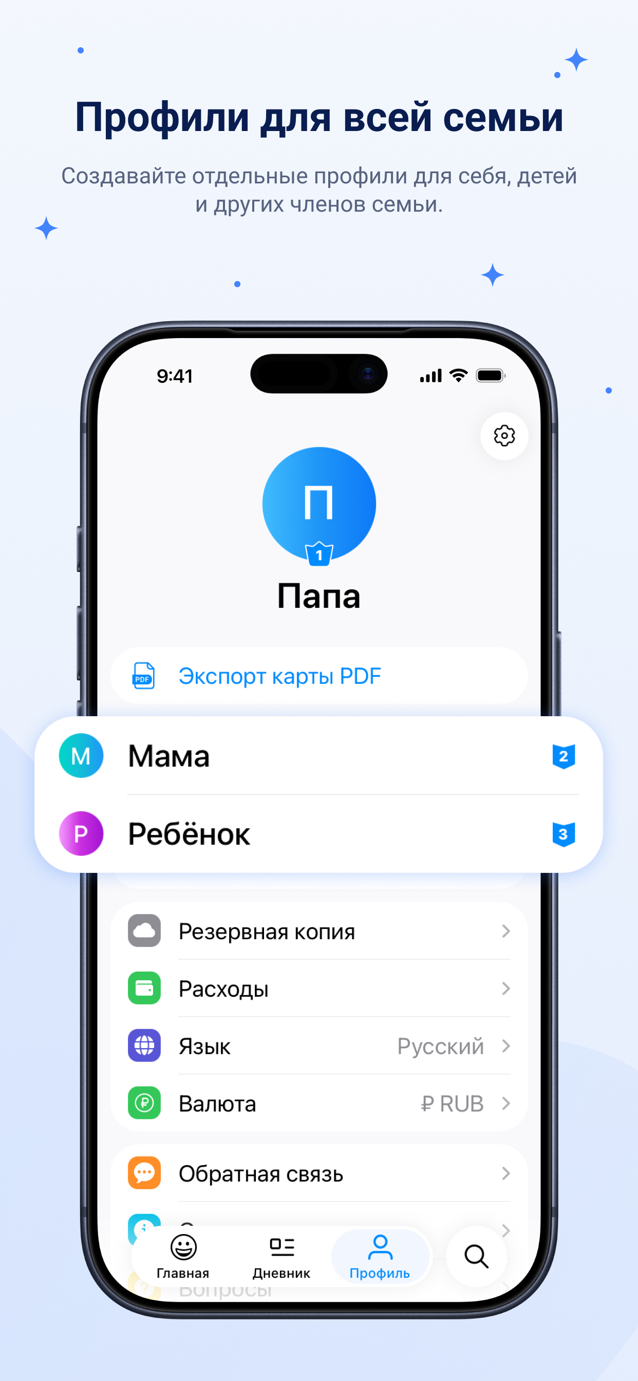 Постоянные, молочные и не только